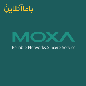 فروش محصولات موگزا (Moxa)