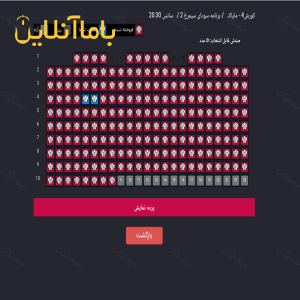 بلیط جشنواره فیلم فجر ۹۶