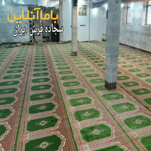 سجاده فرش برای مسجد