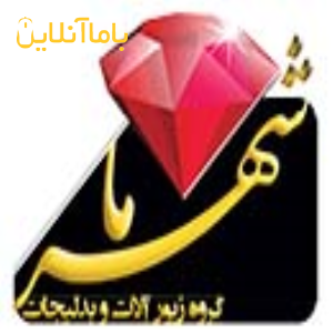 فروش عمده بدلیجات