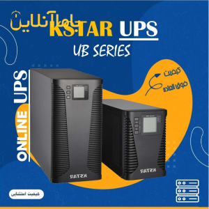 مرجع خرید یو پی اس