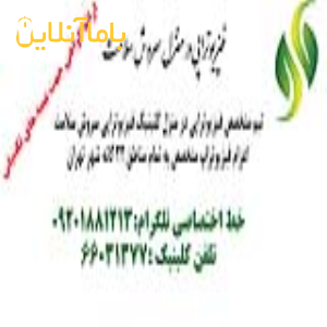 فیزیوتراپی در منزل