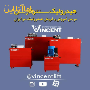 هیدرولیک  سنتر فارس