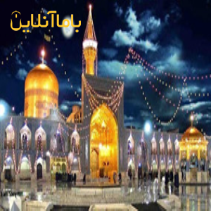 تور مشهد