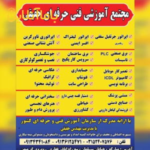 دوره های آموزشی با ارائه مدرک معتبر