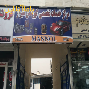 مرکز گیربکس شیراز