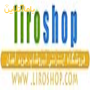 فروشگاه اینترنتی لیروشاپ - خرید آنلاین لوازم خانگی ، لوازم آشپزخانه