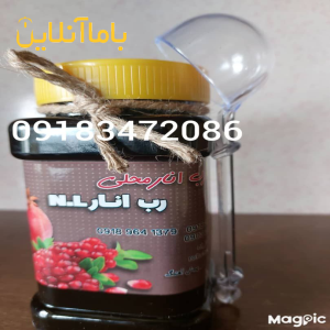 رب انار محلی ان ال
