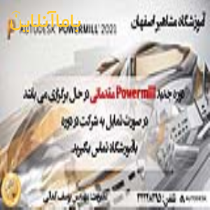 اموزش نرم افزار POERMILL