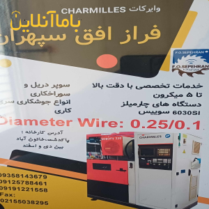 وایرکات