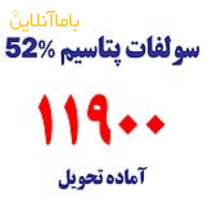 روش سولفات پتاسیم