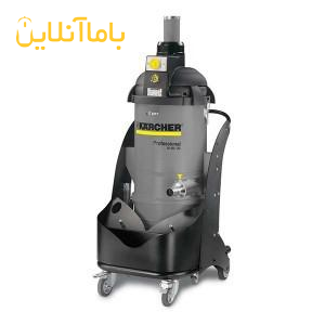 جاروبرقی صنعتی کارچر (KARCHER) آلمان - مکنده صنعتی قدرتمند