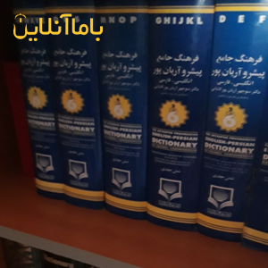 ترجمه کلیه متون انگلیسی به فارسی