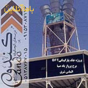 تعمیر کرکره و درب‌های برقی اتوماتیک مشهد