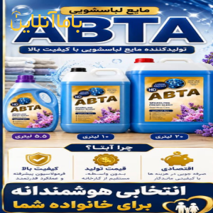 شوینده بهداشتی