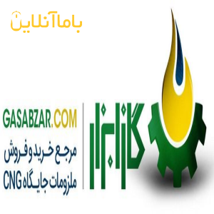 وب سایت گاز ابزار