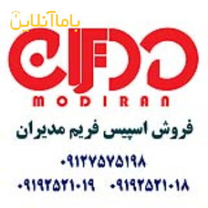 فروش اسپیس فریم / سازه های نمایشگاهی