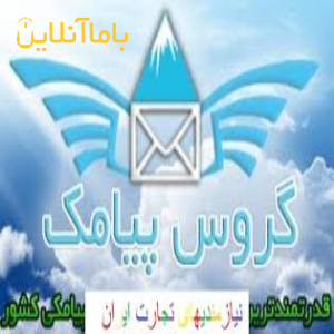 گروس افیس