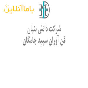 طراح و تولید کننده تجهیزات پزشکی