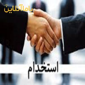 استخدام کارشناس آی تی یا نرم افزار در کرج