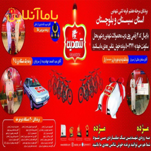 فروشگاه اینترنتی