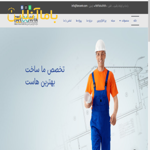 فراز پلیمر راستین