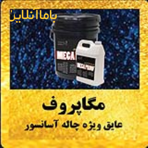 آبندی بدون تخریب