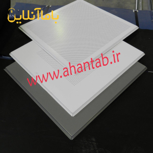 تایل آلومینیومی نمایان رنگی آهن تاب