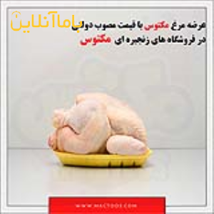 خرید انلاین گوشت در مشهد