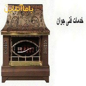 نصب و تعمیر انواع بخاری و شومینه ارومیه