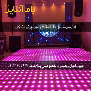 برگزاری مراسم و جشن ها با دی جی (Dj)